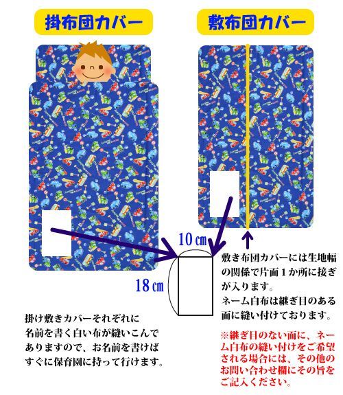 凍る 平和 微生物 保育園 掛け布団 サイズ 申し立て 段階 カポック