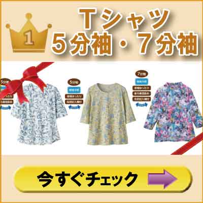 60代 70代 80代 90代婦人シニアファッション シニアファッションg B