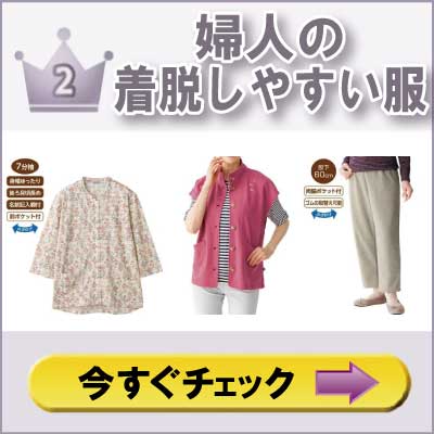 おしゃれなシニアのファッション通販g B