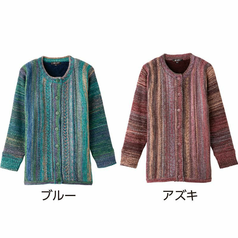 婦人裏ボアカーディガン