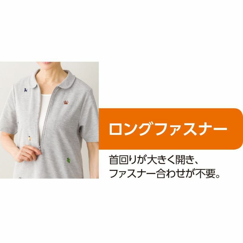 婦人ロングファスナーTシャツ