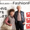 G（じぃじ）とB（ばぁば）のための・・・FashionPark