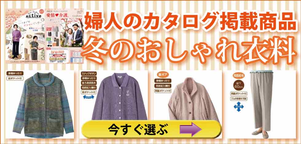 おすすめネット 秋冬シニアファッション 柔らか裏起毛プリントパンツ 90代 女性用 婦人向け
