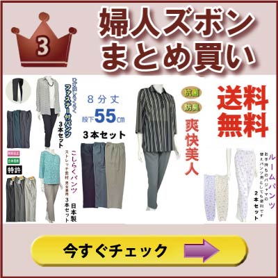 おしゃれなシニアのファッション通販g b おしゃれなシニアのファッション通販g b