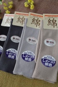 介護靴下
