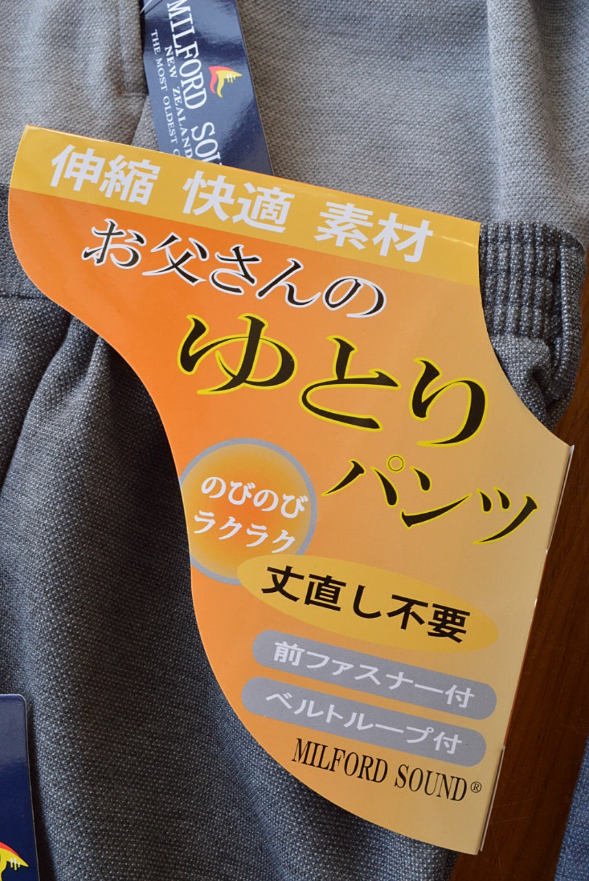 シニアファッション