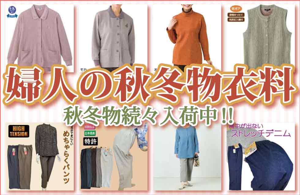 60代 70代 80代 90代婦人シニアファッション | シニアファッションG&B