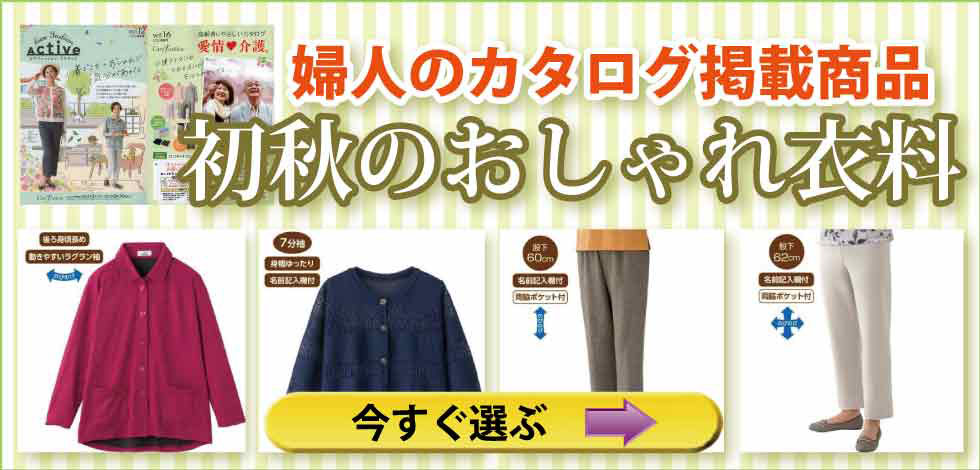 60代 70代 80代 90代婦人シニアファッション シニアファッションg B