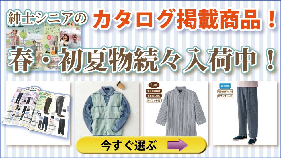 60代 70代 80代 90代紳士シニアファッション シニアファッションg B