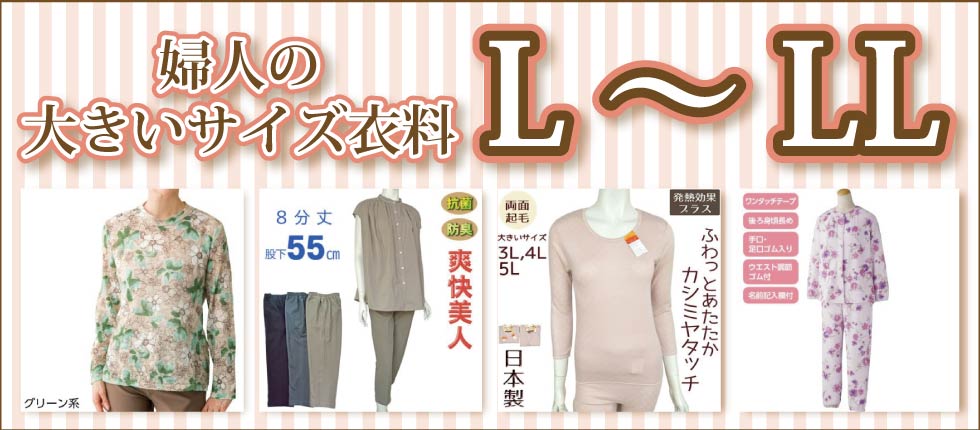 女性大きいサイズ ２l ５l おしゃれなシニアのファッション通販g B