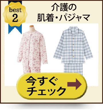 介護服衣料 おしゃれなシニアのファッション通販g b 介護服衣料 おしゃれなシニアのファッション通販g b