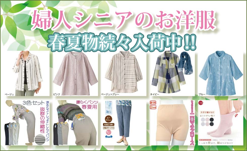 60代 70代 80代 90代婦人シニアファッション シニアファッションg B 60代 70代 80代 90代婦人シニアファッション シニアファッションg B