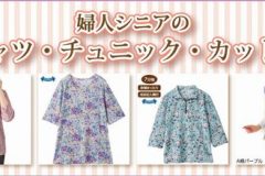 婦人チュニックTシャツ