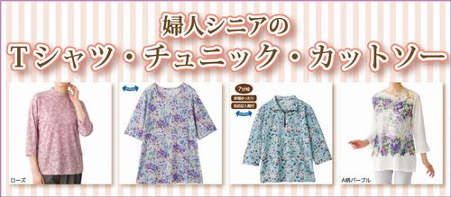 春の長袖Tシャツ