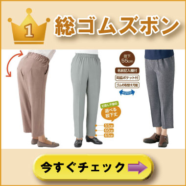 おしゃれなシニアのファッション通販g b おしゃれなシニアのファッション通販g b