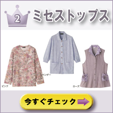 おしゃれなシニアのファッション通販g ｂ