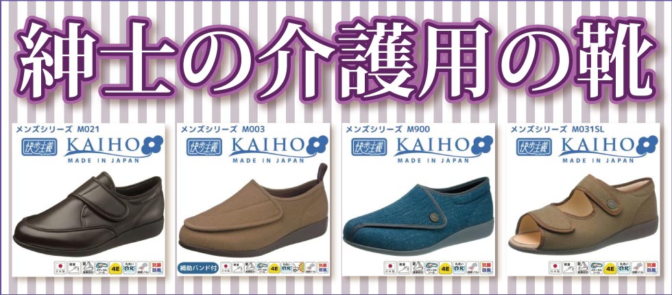紳士　メンズシューズ　介護用の靴　膝の負担を軽減　つまずきにくい　脱ぎ履きが簡単　超軽量　介護シューズ　高齢者はきやすい靴