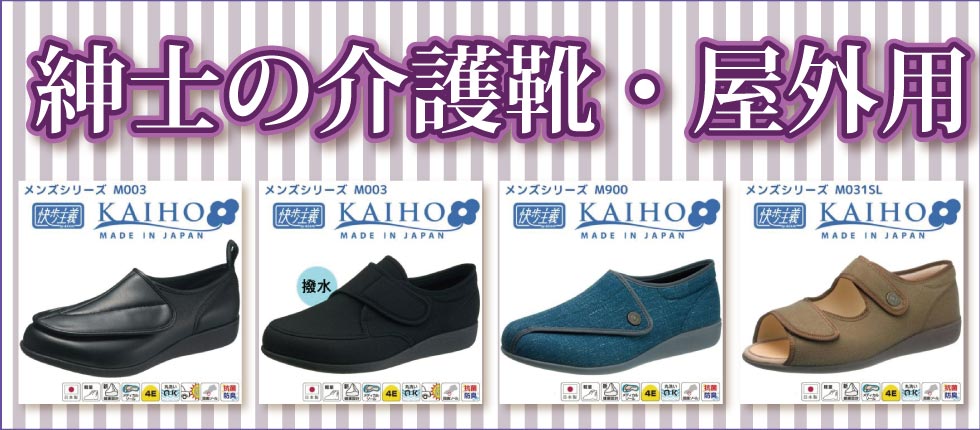 紳士　メンズシューズ　介護用の靴　膝の負担を軽減　つまずきにくい　脱ぎ履きが簡単　超軽量　介護シューズ　高齢者はきやすい靴　屋外用