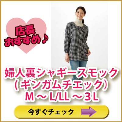 おしゃれなシニアのファッション通販g B