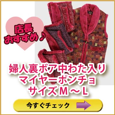おしゃれなシニアのファッション通販g B