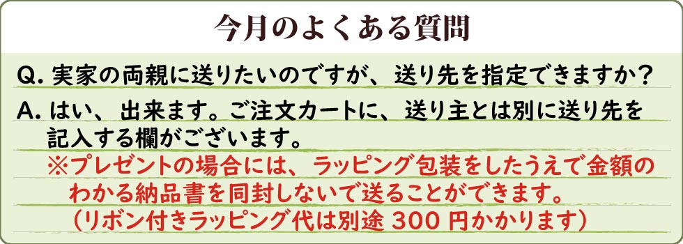 シニアファッションＧ＆Ｂ　高齢者衣料　婦人　紳士　よくある質問　Q.実家の両親に送りたいのですが、送り先を指定できますか？A.はい、出来ます。 ご注文カートにて、送り先をご入力ください。※プレゼントなどの場合、お支払いを着払いにしない方が多くいらっしゃいます。