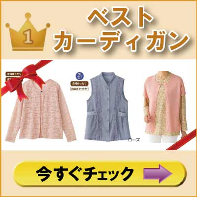 60代 70代 80代 90代婦人シニアファッション | シニアファッションG＆B