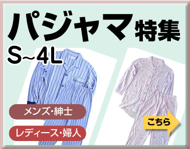 シニアファッション　小さいサイズ　Sサイズの方